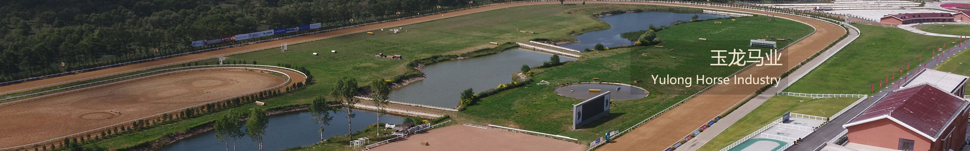 山西玉龍投資集團有限公司